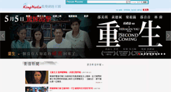 Desktop Screenshot of master.kingnet.com.tw