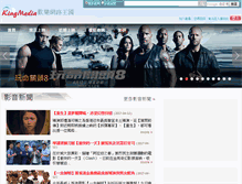 Tablet Screenshot of master.kingnet.com.tw