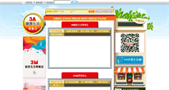 Desktop Screenshot of 3mshop.kingnet.com.tw