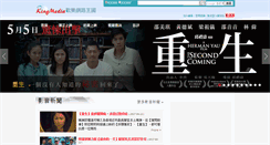 Desktop Screenshot of goodbyelenin.kingnet.com.tw