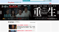Desktop Screenshot of lgmovie.kingnet.com.tw