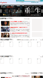 Mobile Screenshot of lgmovie.kingnet.com.tw